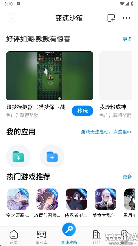 八门神器正版