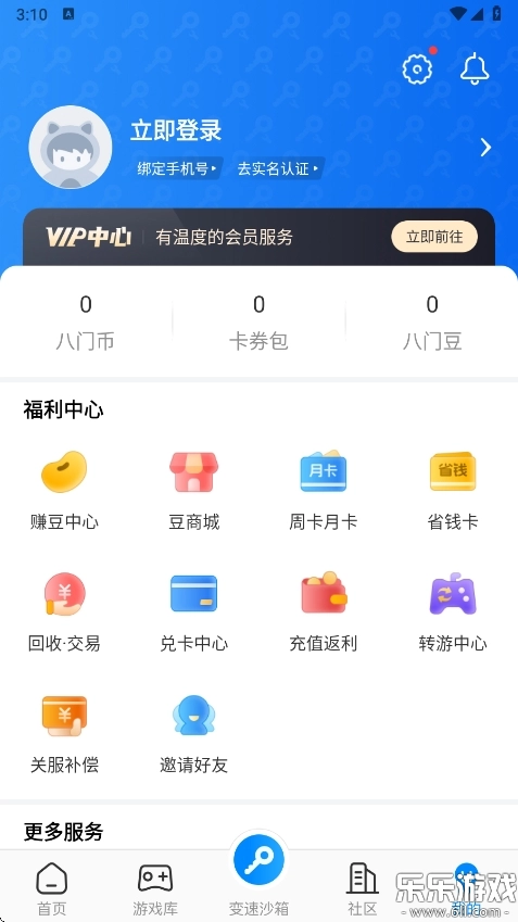 八门神器正版