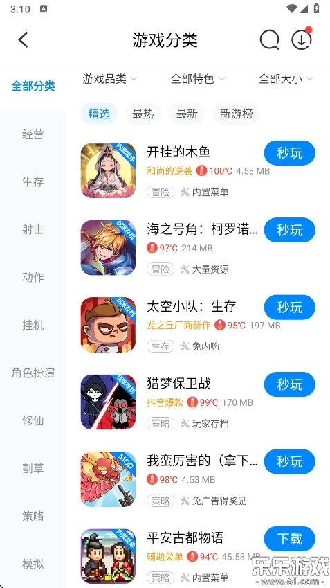 八门神器正版
