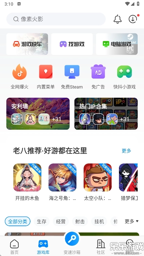 八门神器正版