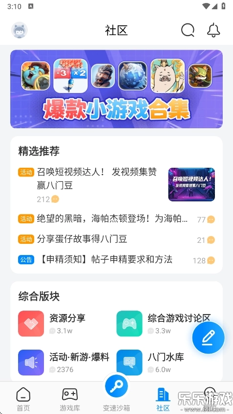 八门神器正版