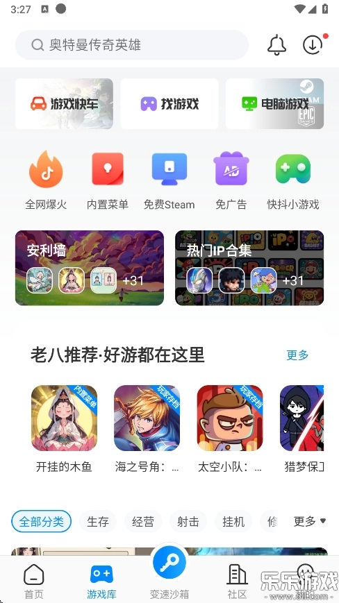 八门神器无需root权限版