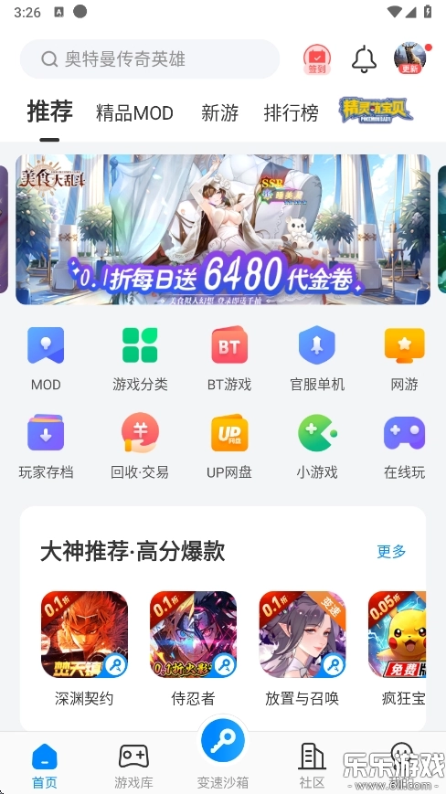 八门神器无需root权限版