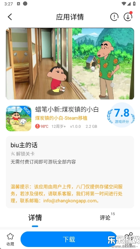 八门神器无需root权限版