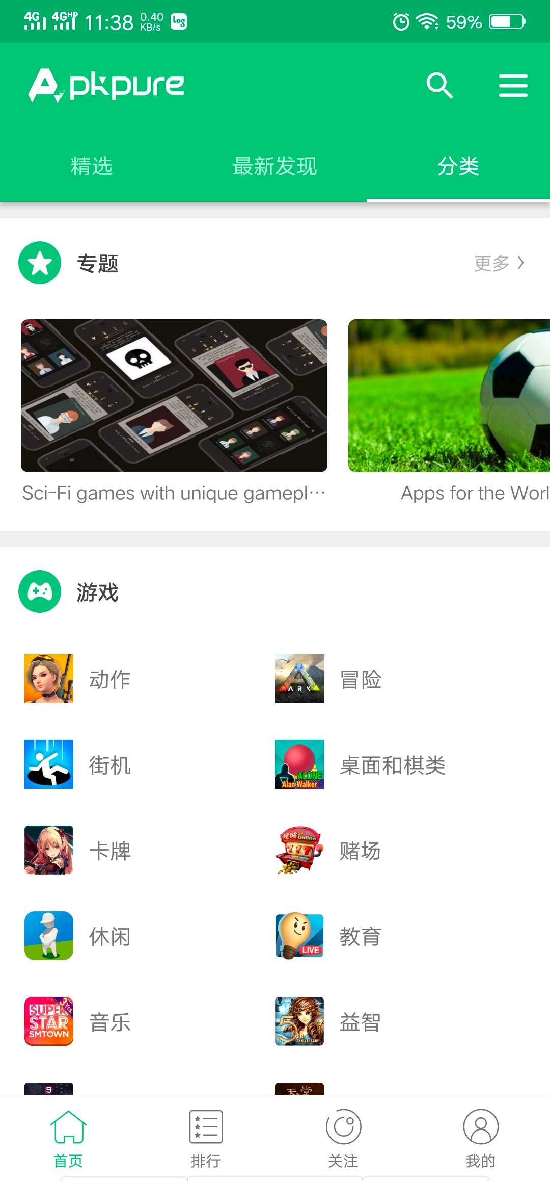 apkpure2025最新版图4