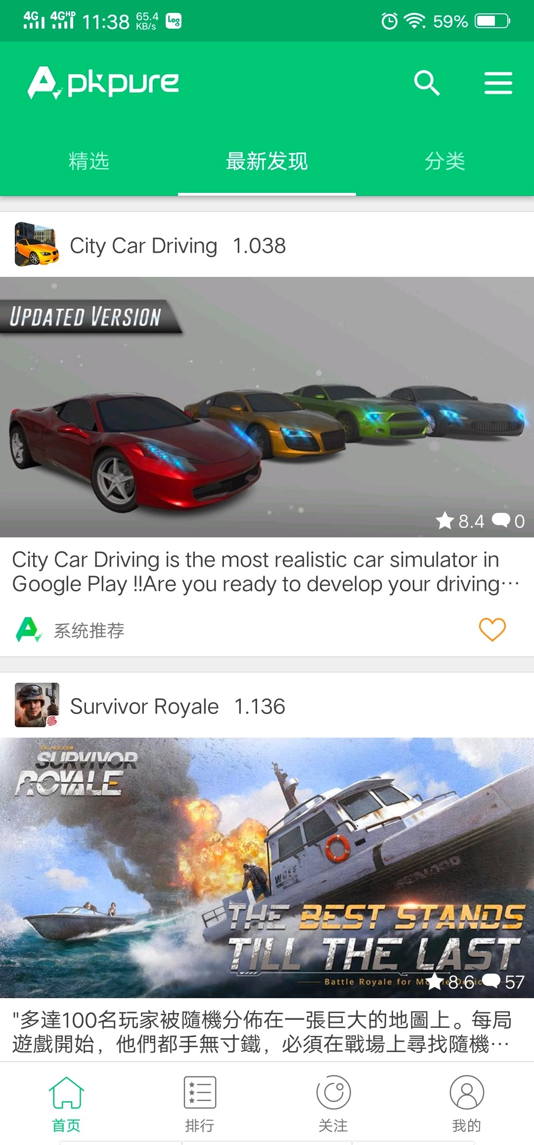 apkpure2025最新版图2
