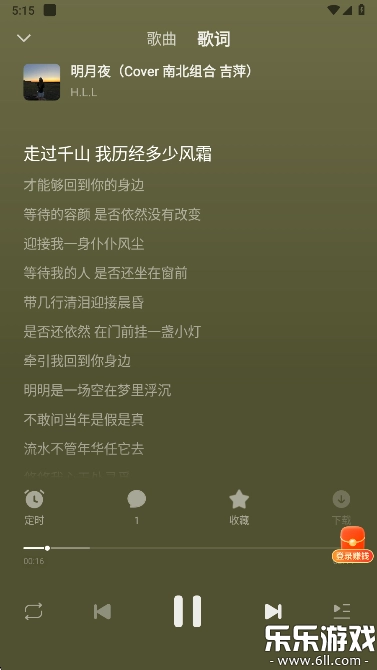 悟空浏览器最新版