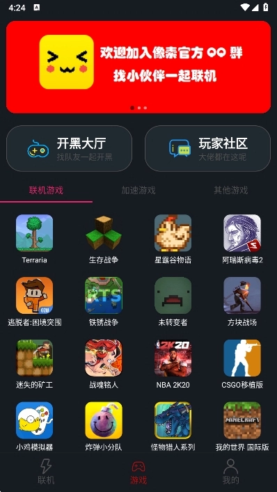 像素联机正版