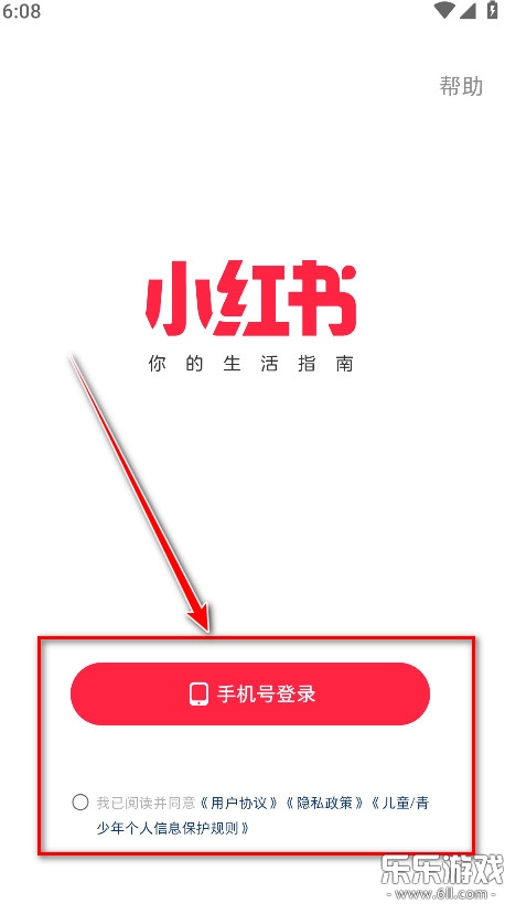 小红书免费2025最新版