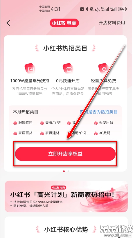 小红书免费2025最新版