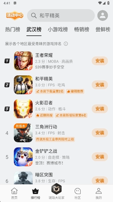 oppo游戏中心最新版图4