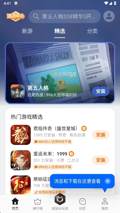 oppo游戏中心2025最新版