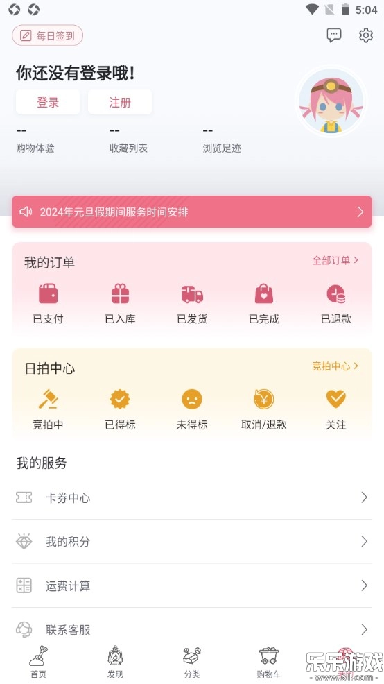挖煤姬手机版