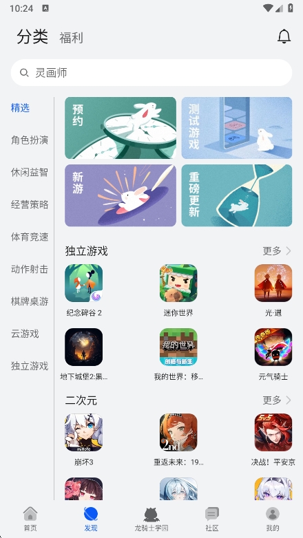华为中心直装版-图3