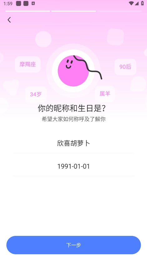 MOMO陌陌  最新版图6
