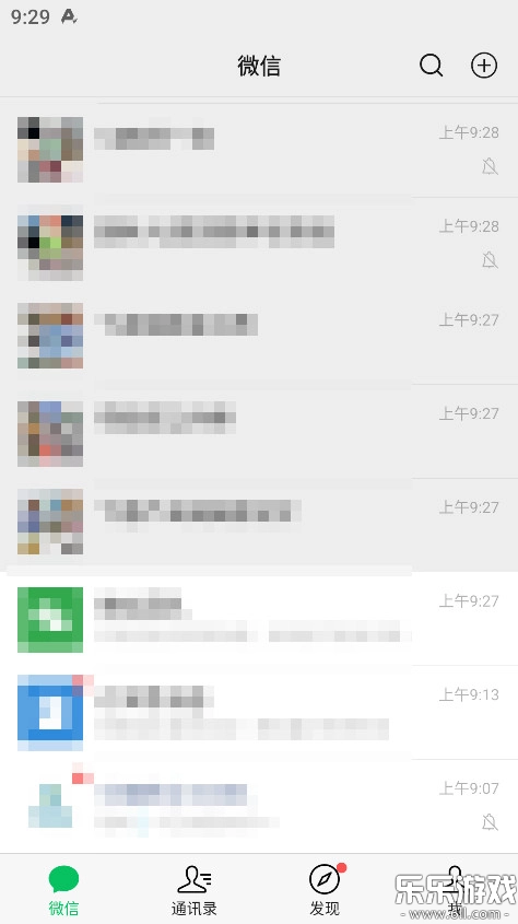 微信正版