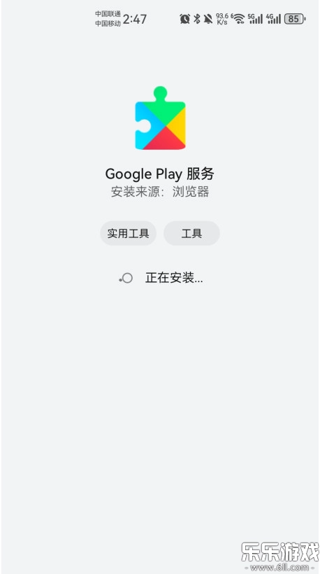 谷歌服务框架最新版-图1