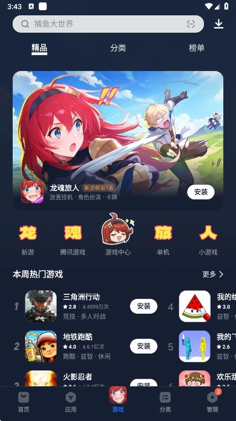 vivo应用商店正版