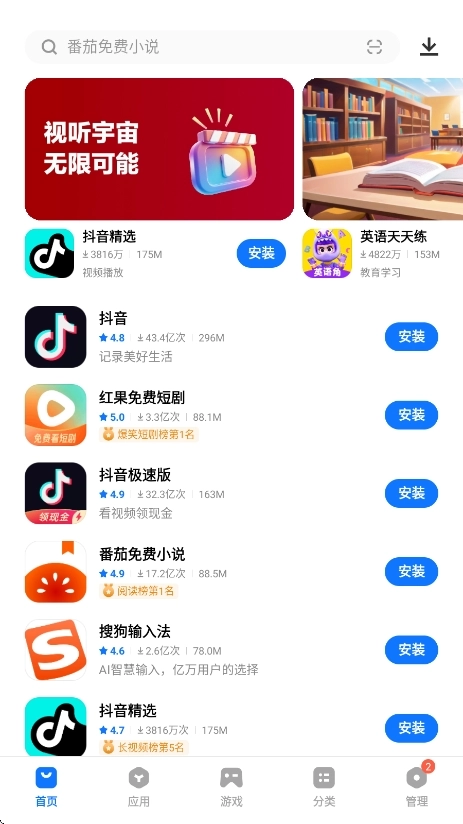 vivo应用商店正版