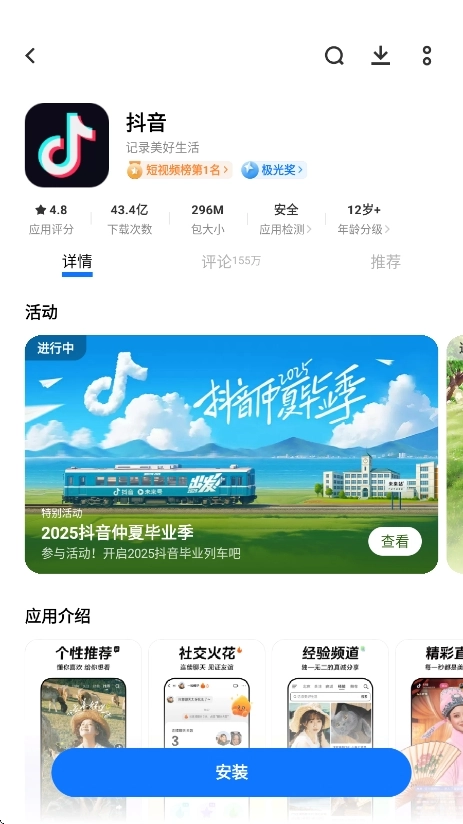 vivo应用商店正版