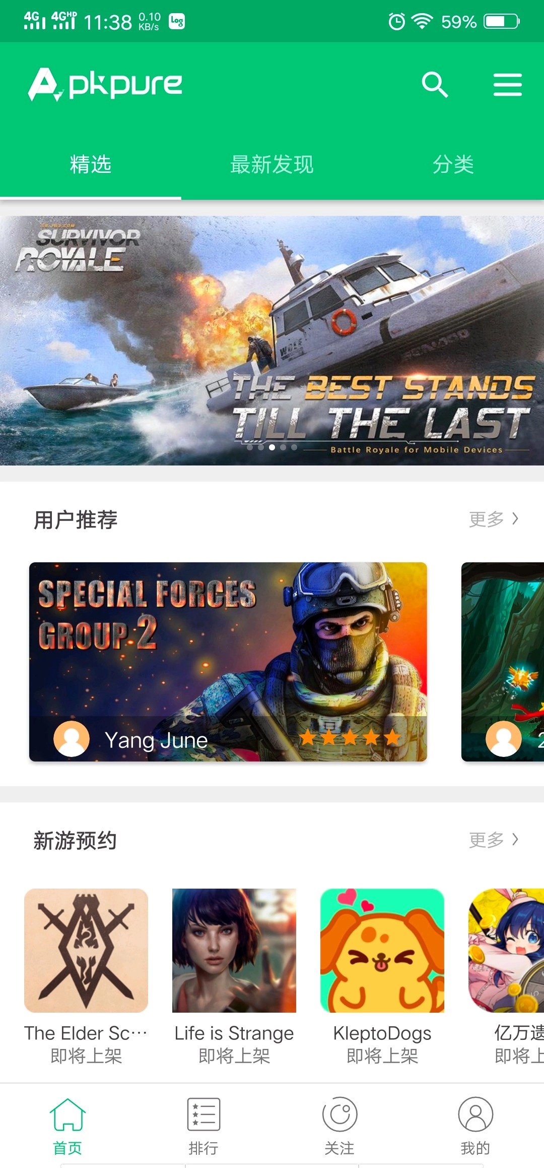 apkpure download apk正版图1