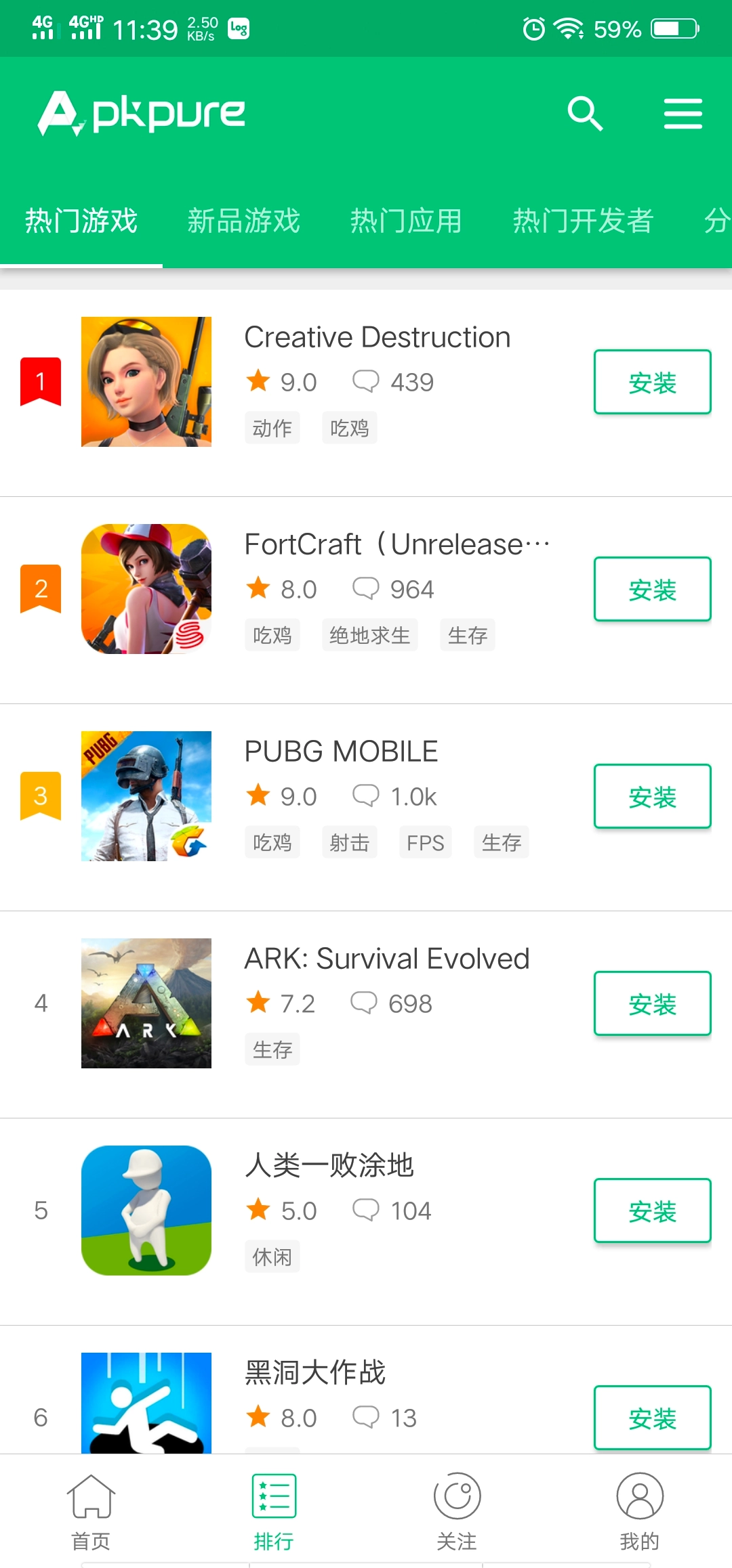 apkpure download apk正版图2