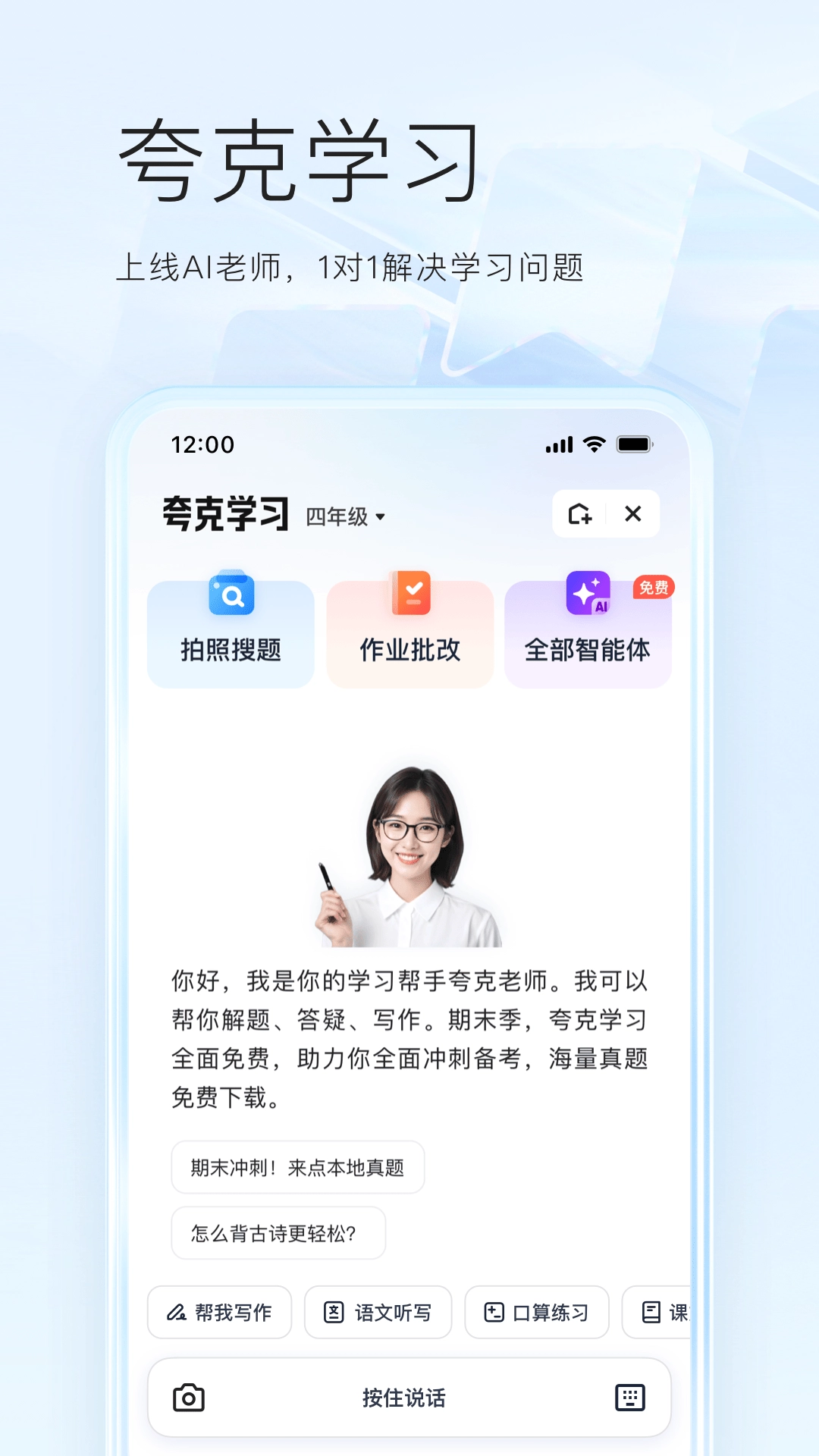 夸克高考志愿填报  最新版