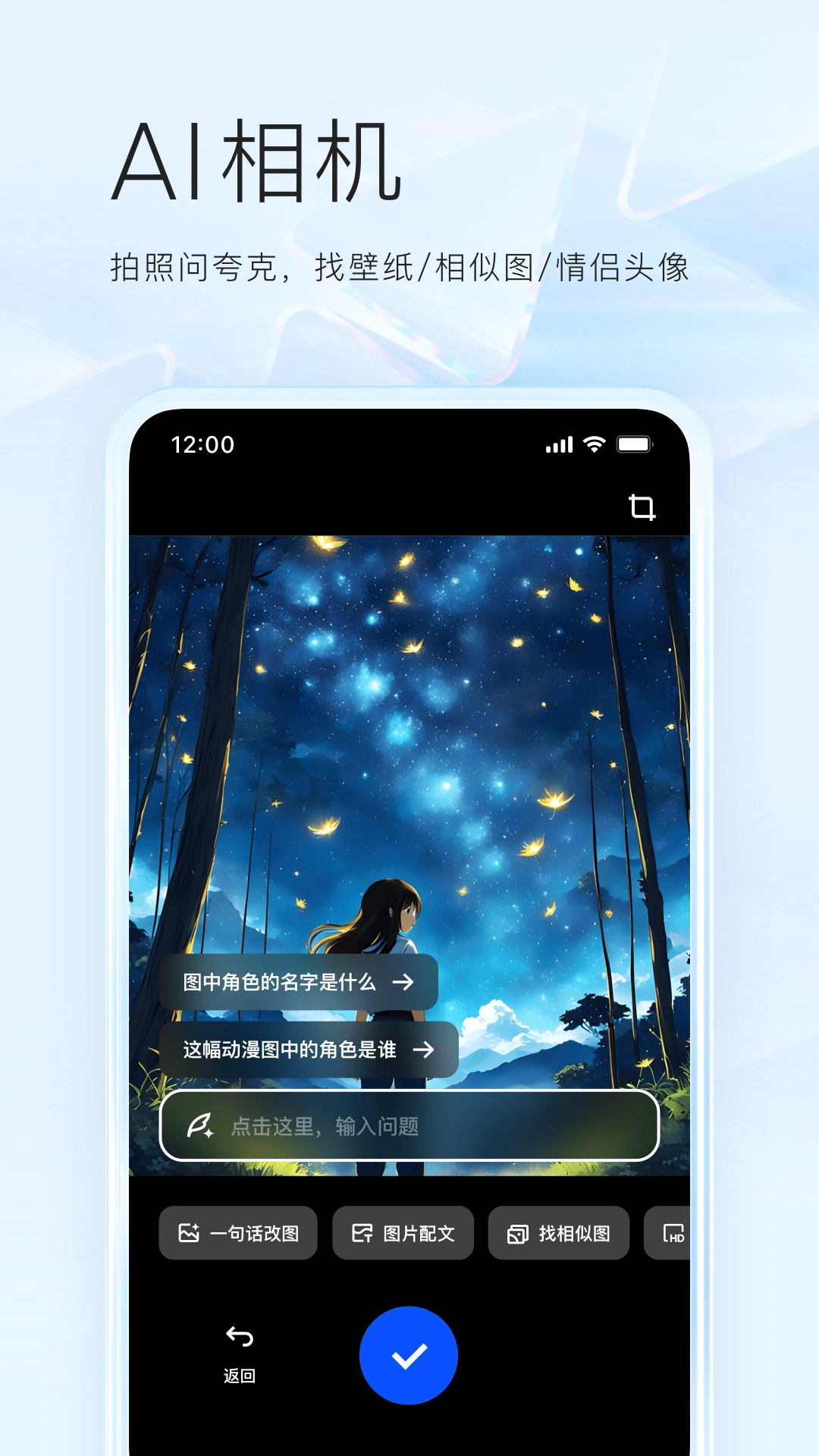 夸克高考志愿填报  最新版