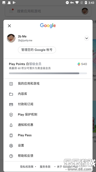 谷歌play服务框架2025最新版