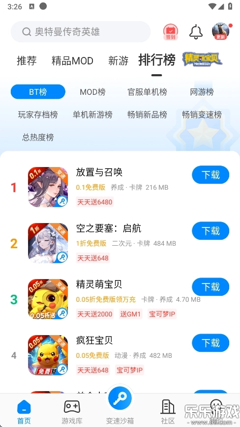 八门神器安装正版图1
