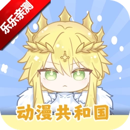 动漫共和国免广告最新版