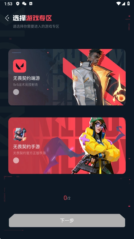 掌上无畏契约  安卓版