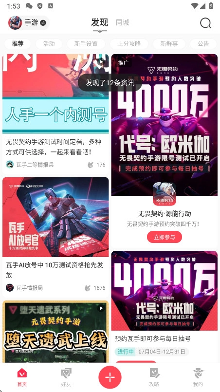 掌上无畏契约  安卓版