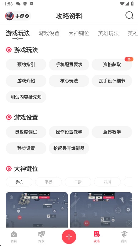 掌上无畏契约  安卓版