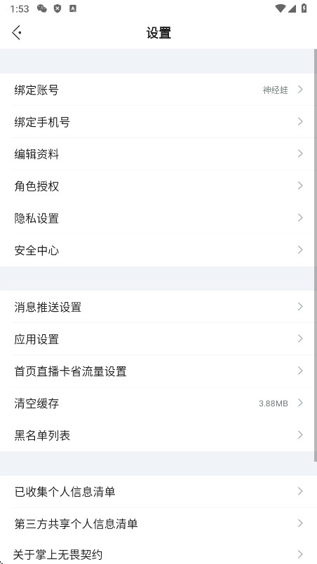 掌上无畏契约  安卓版
