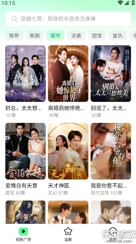 七猫短剧免费  最新版
