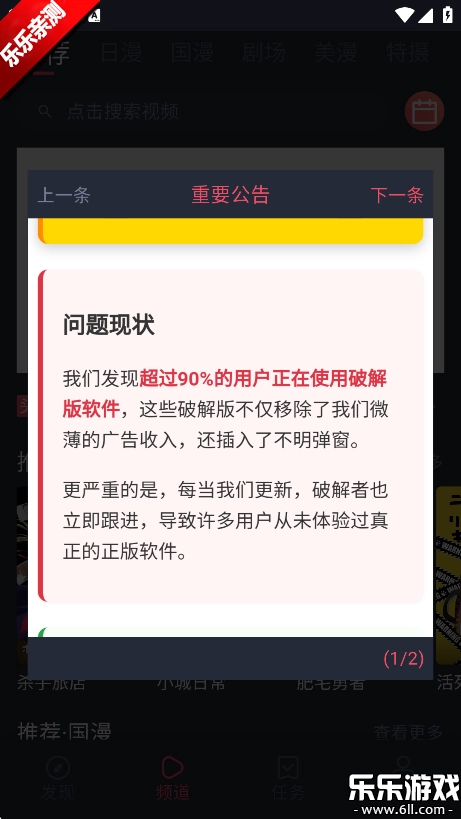 动漫共和国  最新版