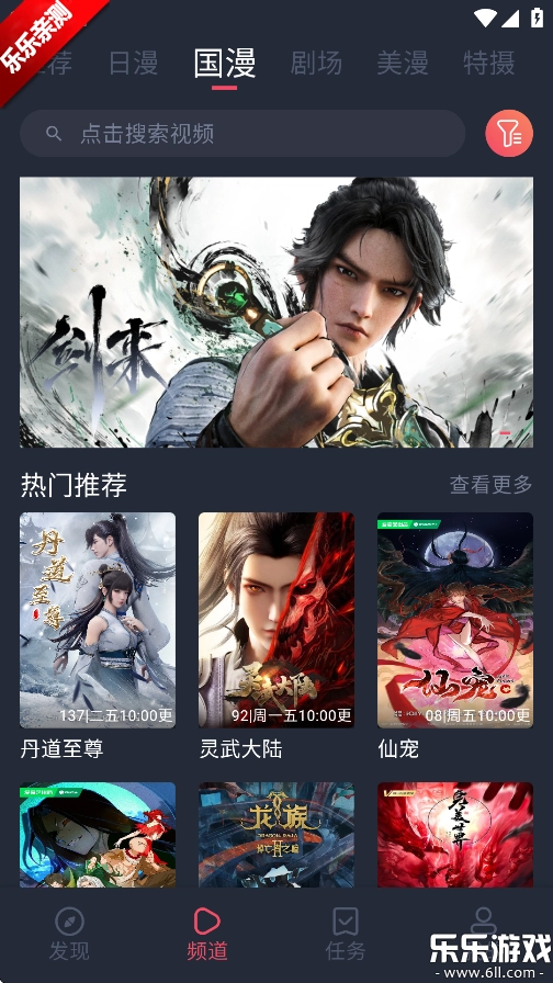 动漫共和国免费  最新版