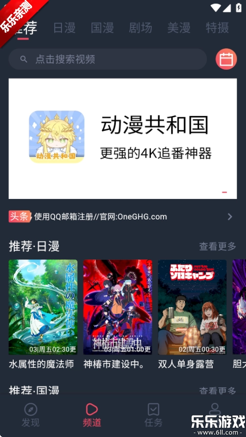 动漫ghg去广告版截图3
