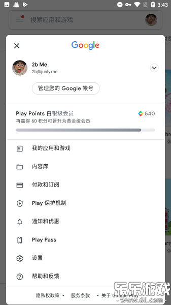 谷歌play服务框架2026本(GooglePlay服务)(260400-804595880)官方版-图1