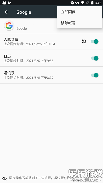 谷歌play服务框架2026本(GooglePlay服务)(260400-804595880)官方版-图2