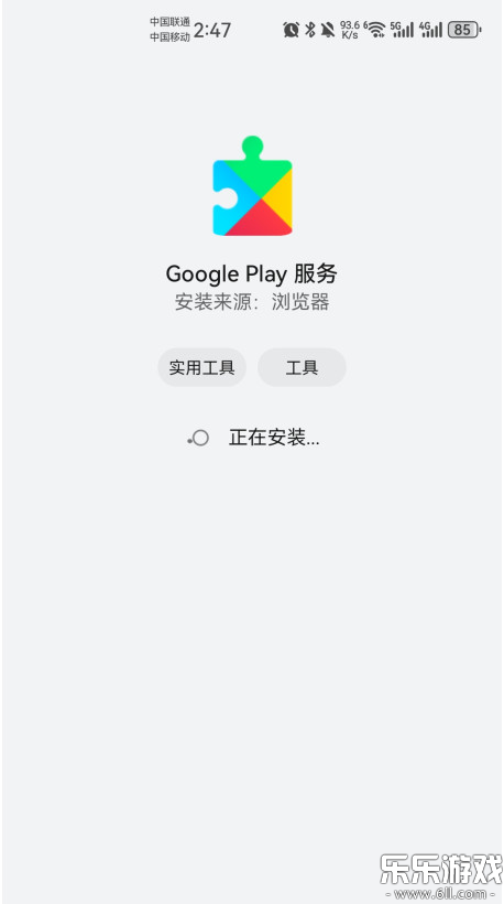 谷歌play服务框架2026本(GooglePlay服务)(260400-804595880)官方版-图4