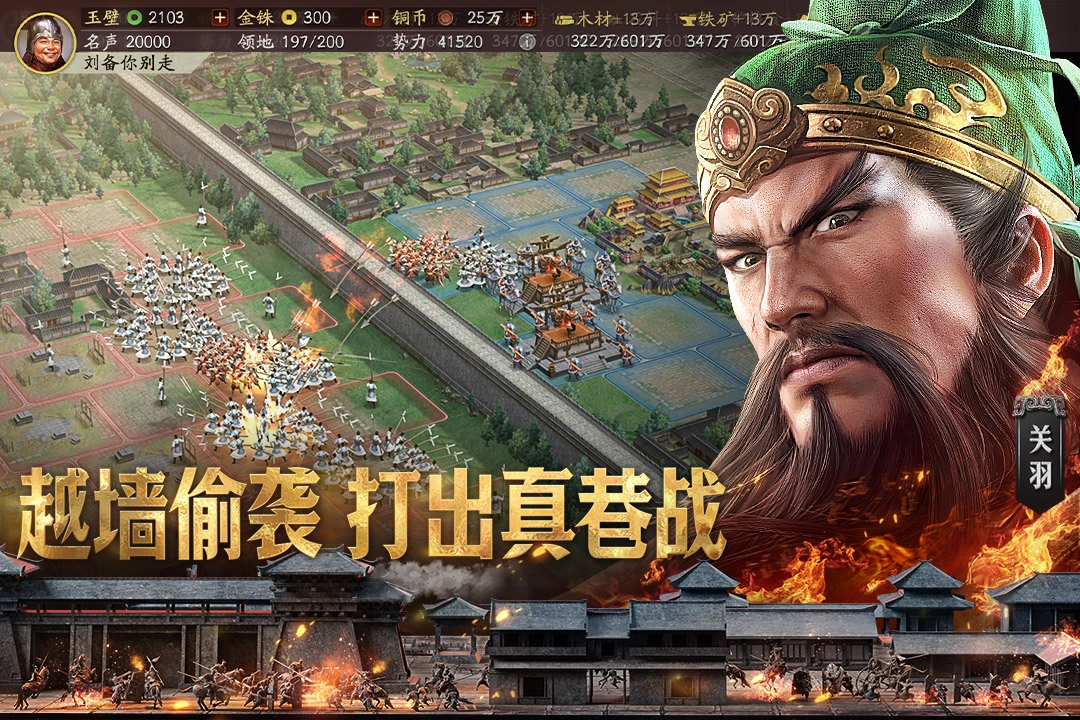 华为客户端三国志战略版2