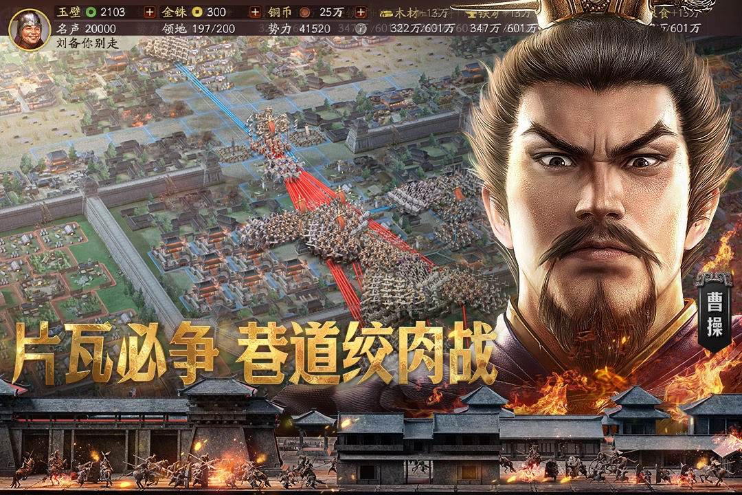 华为客户端三国志战略版4