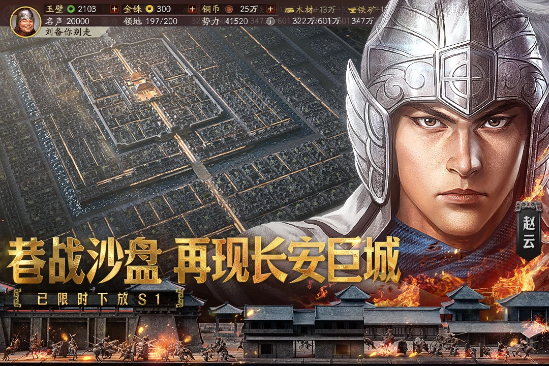 三国志战略版2