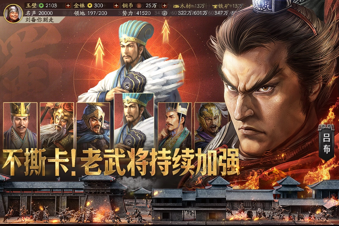 三国志战略版3