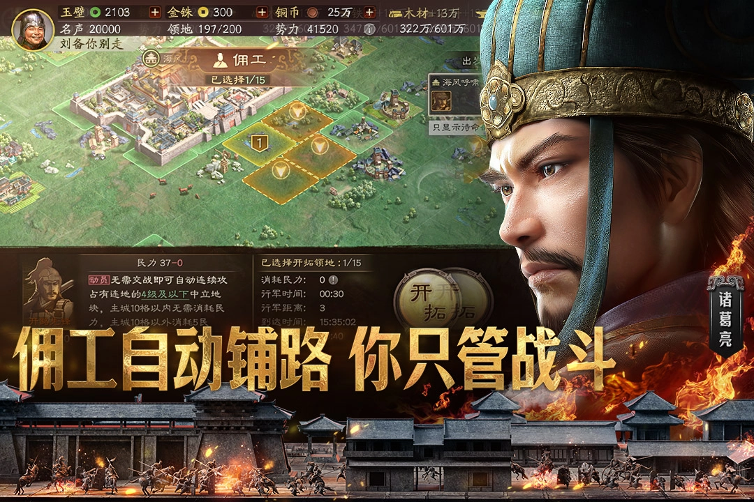 三国志战略版4
