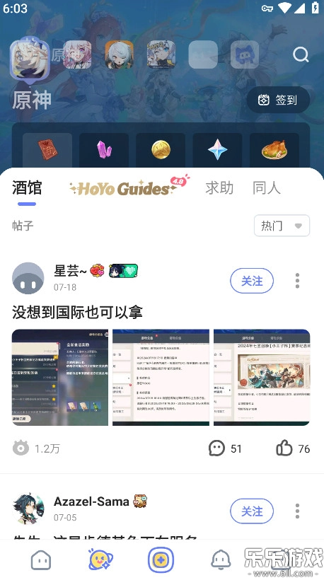 米游社国际版