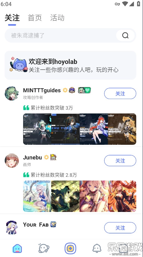 米游社国际版