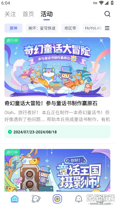 米游社国际版